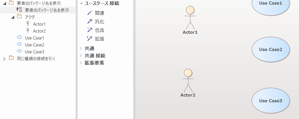 パッケージ名非表示