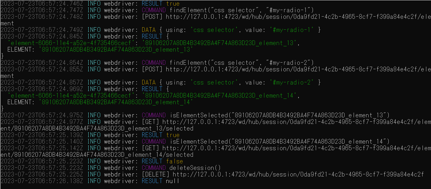 テスト実行結果