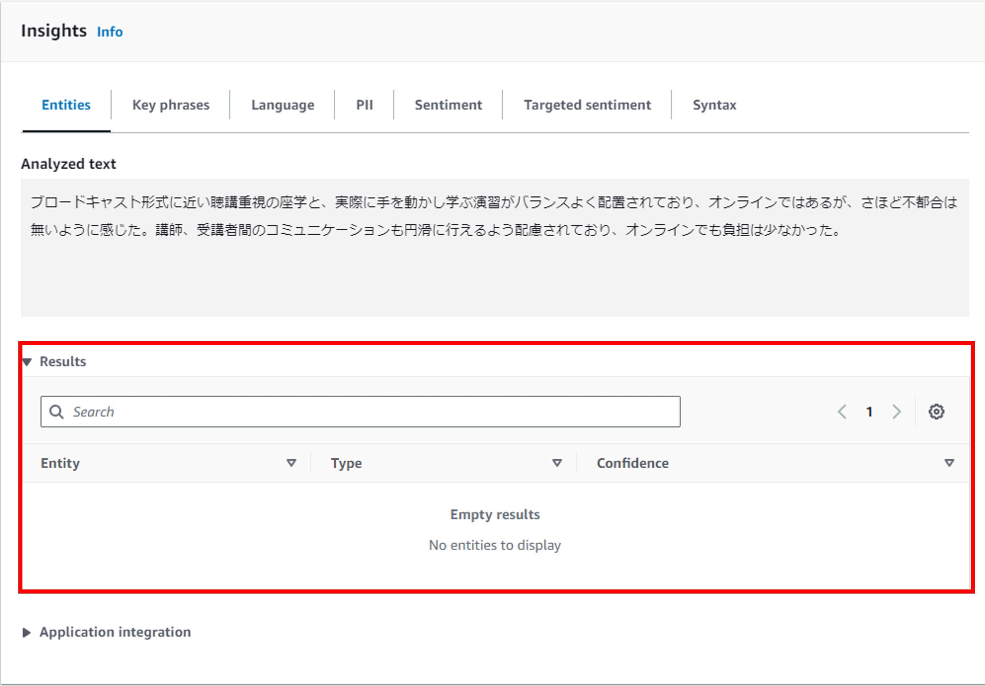 エンティティ分析1
