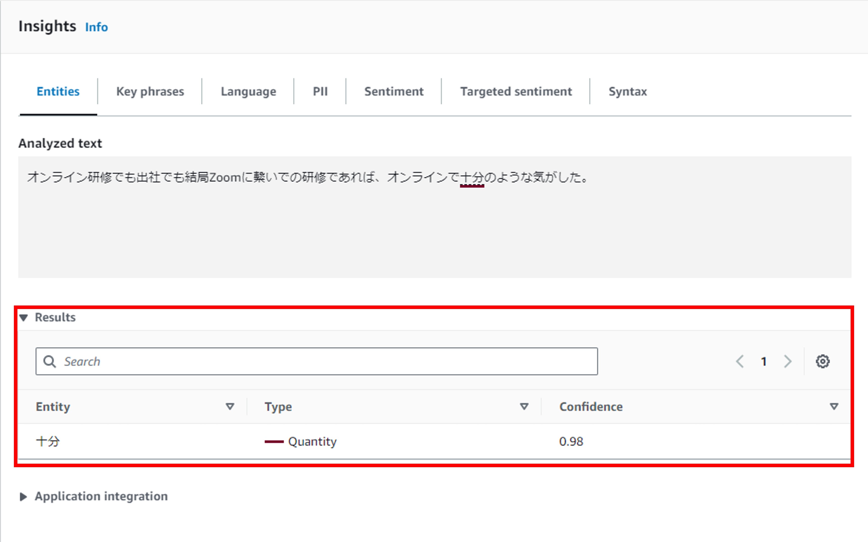 エンティティ分析2