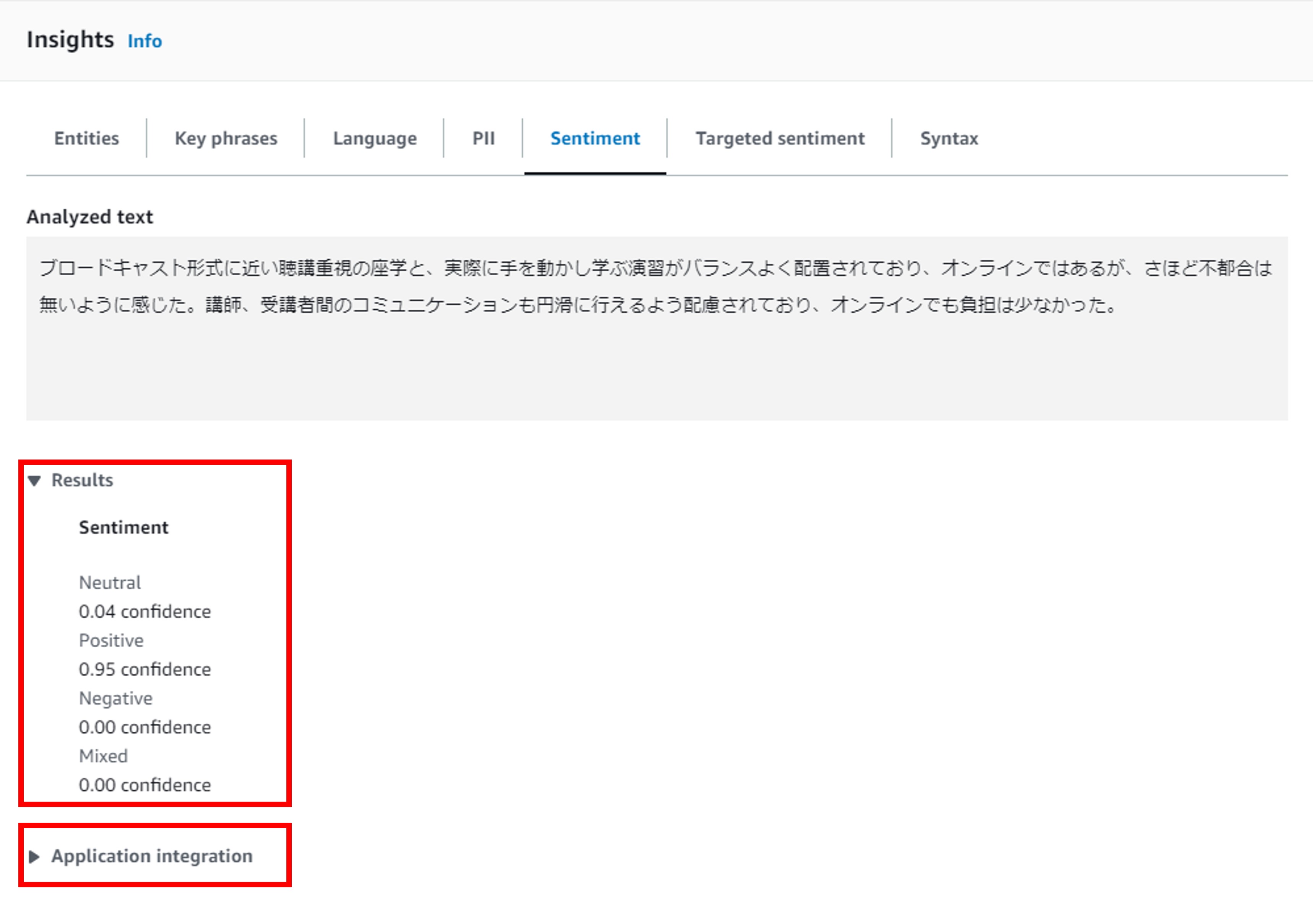 センチメント分析