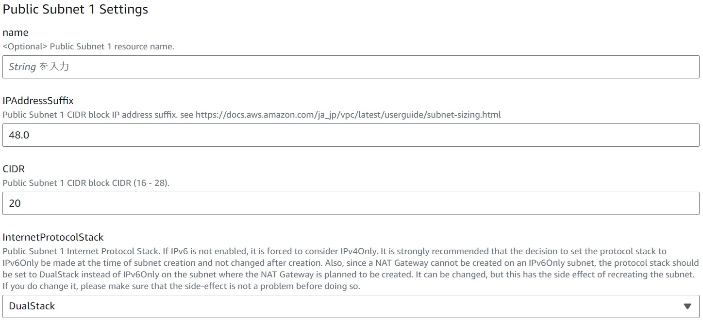 各サブネット詳細