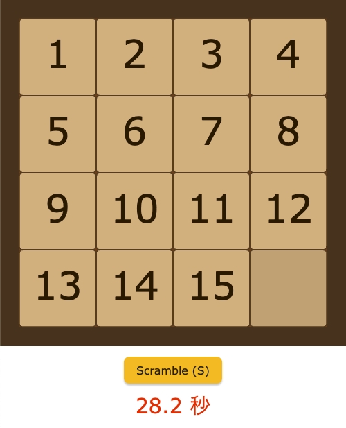 15パズル