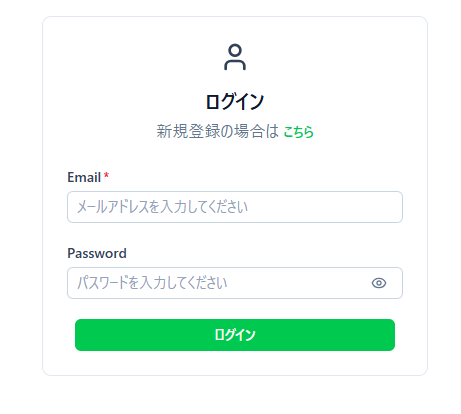 ログインページ