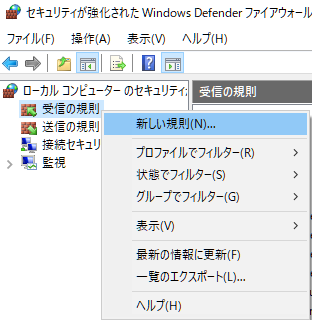click-new-reception-rule