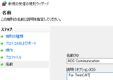 select-reception-rule-name