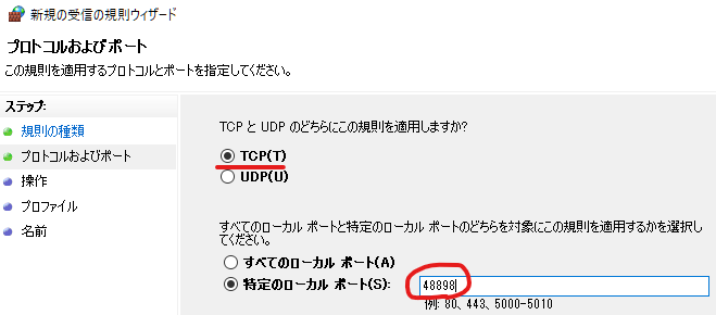 select-reception-rule-port