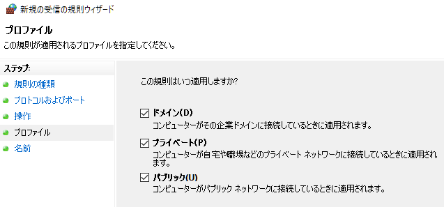 select-reception-rule-profile